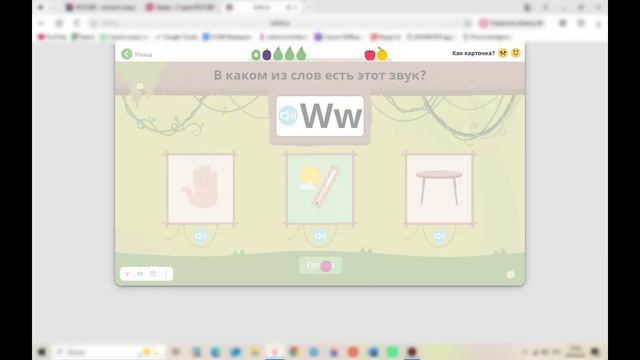 Английский язык 1 класс урок 80 Letter W reading