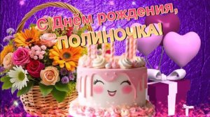 VLADIMIR-M - С Днём рождения внучке Полиночке