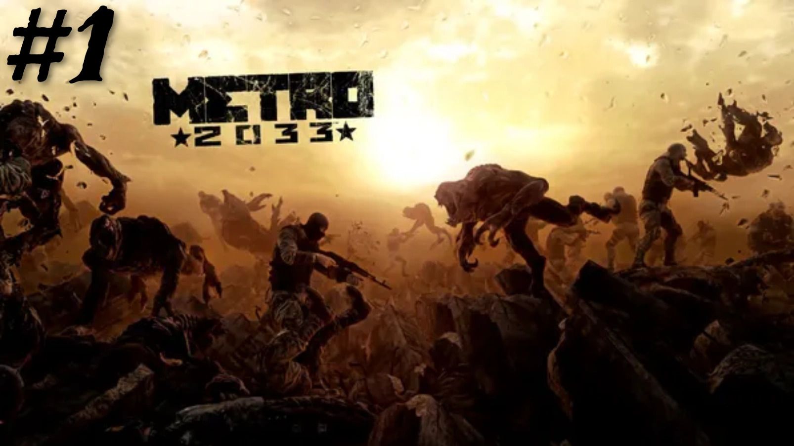 Metro 2033 Redux - Прохождение 1