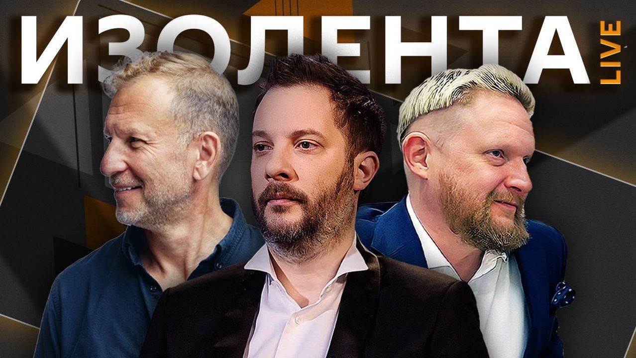 Изолента live с Александром Цыпкиным. Главные дискуссии на ПМЭФ и новые вызовы
