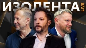 Изолента live с Александром Цыпкиным. Главные дискуссии на ПМЭФ и новые вызовы