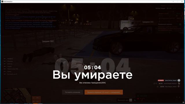 Grand Theft Auto V 2026.06.06 - 22.37.42.03.DVR смотреть онлайн
