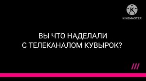 Взлом ТВ Канал Фиолетовая полоска (06.06.2026) 00:30