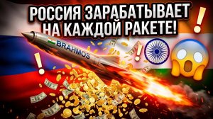 КАК РОССИЯ ЗАРАБАТЫВАЕТ НА КАЖДОЙ РАКЕТЕ! ИНДИЯ ПРОДАЁТ РАКЕТЫ — РОССИЯ ПОЛУЧАЕТ ДЕНЬГИ! ГЕНИАЛЬНАЯ