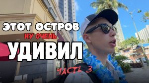 КАК ВЫЖИВАЮТ РУССКАЯ МОЛОДЕЖЬ НА ЗАГНИВАЮЩЕМ ЗАПАДЕ: Отдых превратился в забег на ВЫЖИВАНИЕ
