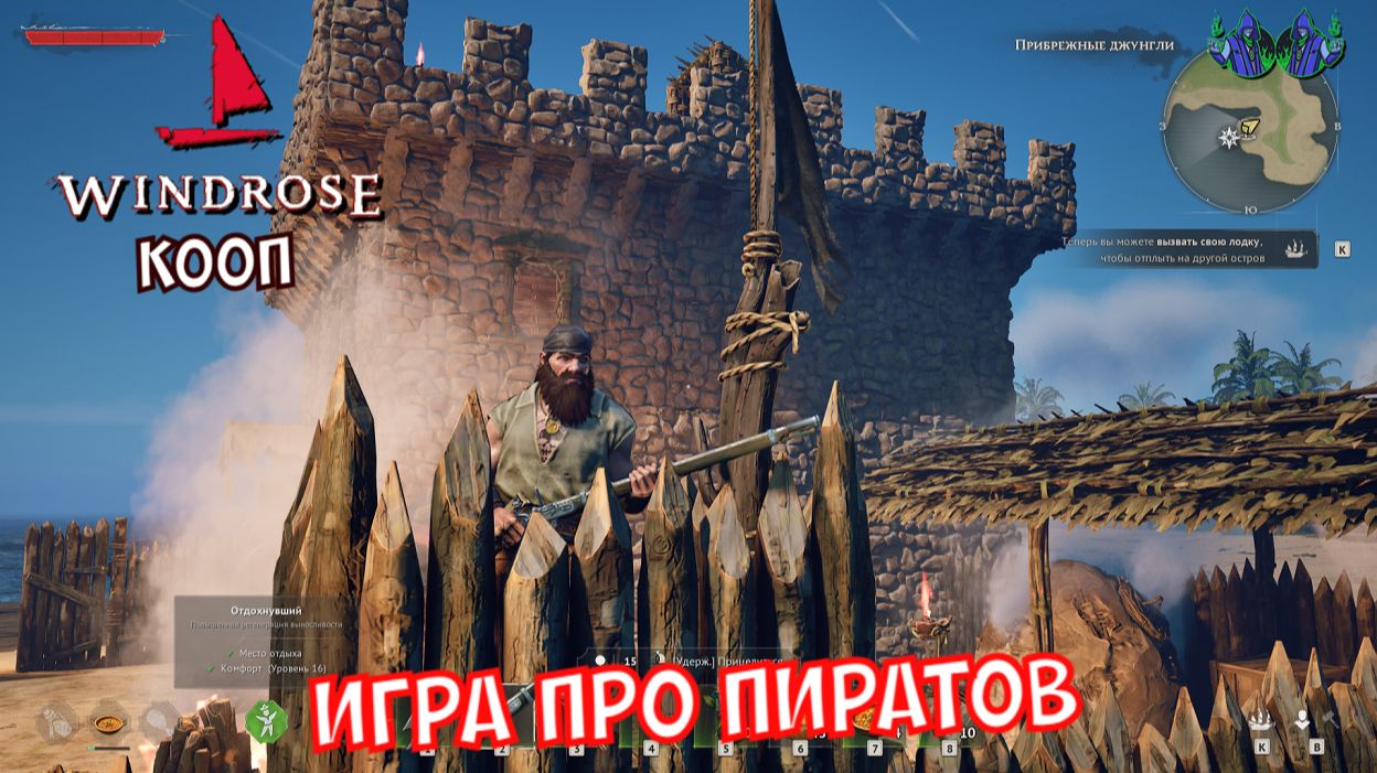Windrose - 15 человек на сундук мертвеца