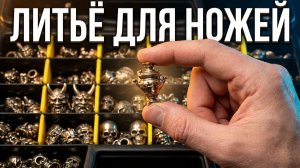 Рязанская литейная мастерская: заметки с «Клинка» в Сибири