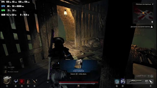 Remnant II®DLC(Пробужденный король)