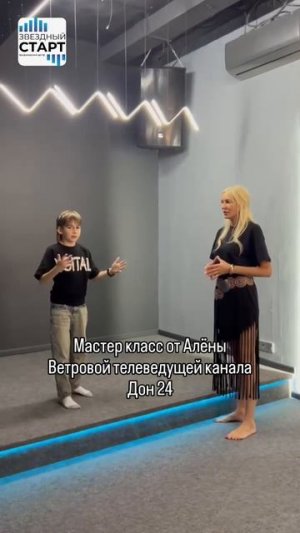 #звёздныйстарт #аленаветрова