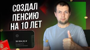 ОФЗ принесут мне уже 65 ТЫСЯЧ купонной пенсии.