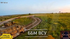 В погоне за техникой ВСУ