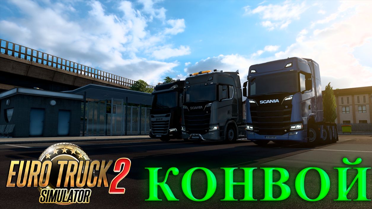 🔴🅻🅸🆅🅴 Euro Truck Simulator 2🎮 смотреть онлайн
