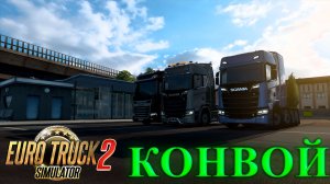 🔴🅻🅸🆅🅴 Euro Truck Simulator 2🎮