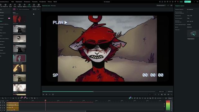 Wondershare Filmora смотреть онлайн