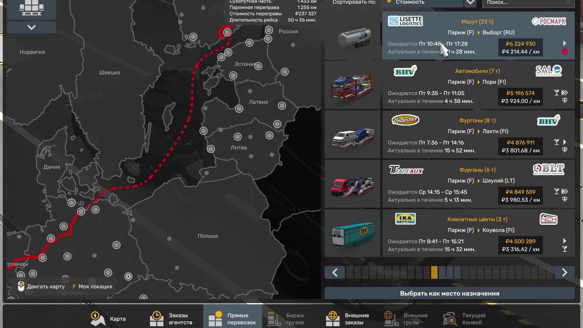 Euro Truck Simulator 2 #104 - Везу Мазут из Парижа в Выборг 2695км смотреть онлайн