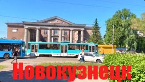 НОВОКУЗНЕЦК  центральный район  СТОИТ ЖАРА  🥵  красота #надеждажитина #лето #жара #город #сибирь