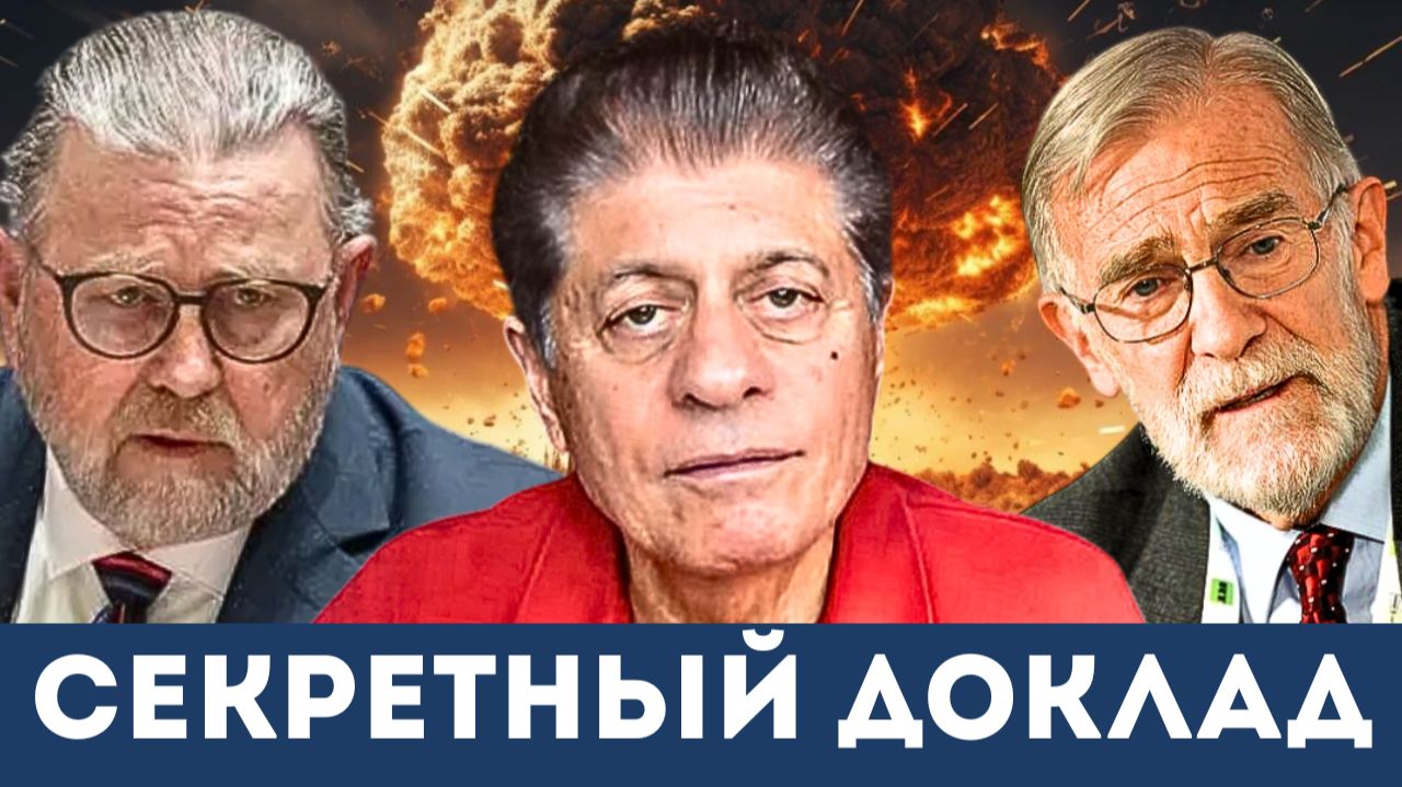Тайные решения США | Судья Наполитано, Ларри Джонсон и Рэй Макговерн смотреть онлайн