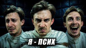 20 САМЫХ ЖУТКИХ ПСИХИЧЕСКИХ РАССТРОЙСТВ