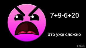 Какой пример ты должен решить (психованные лица гд)