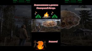 Вспоминаем детство