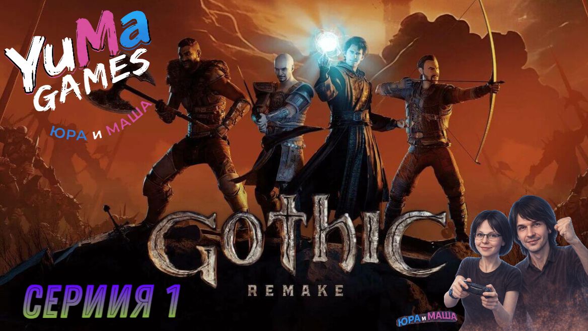 ГОТИКА РЕМЕЙК ПЕРВАЯ СМЕРТЬ ОТ КОТОКРЫСА! 😱 Gothic Remake — Прохождение #1