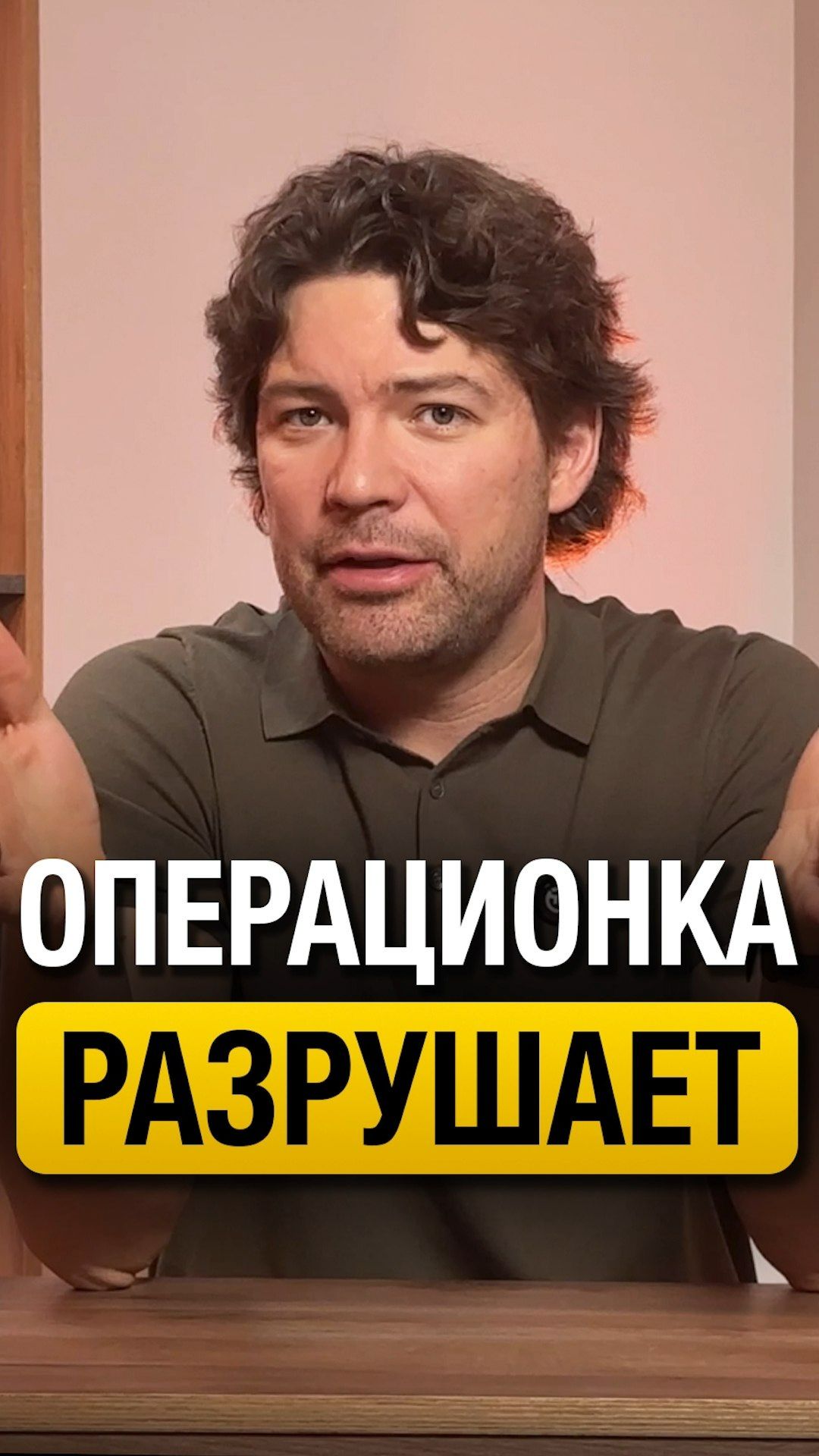 Вы стали сотрудником собственной компании — это ОШИБКА!