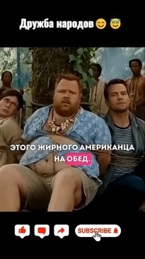 Кого когда съедят