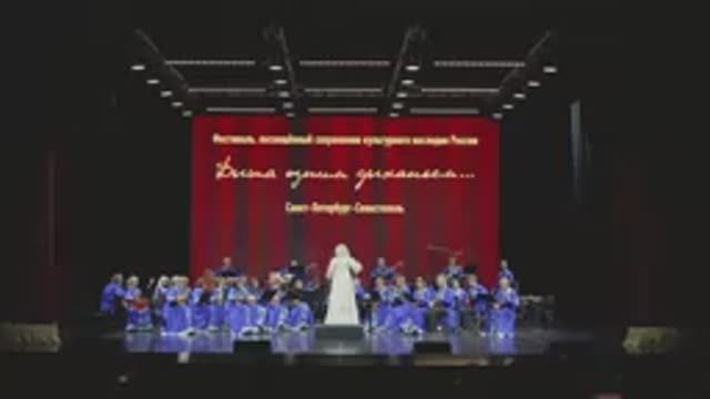 Концерт "Песня-душа народа" (1 отд.), II фестиваль "Дыша одним дыханьем". Севастополь. 22.05.2026. смотреть онлайн