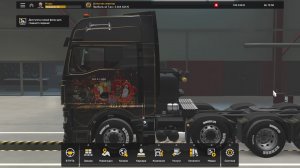 С грузом по Европе. ETS 2_Транслляция, 06.06.26.