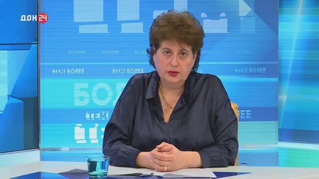 "Тем более" Дон 24