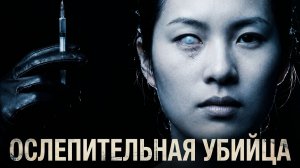 Тед Банди в женском обличии. Самый страшный монстр Южной Кореи