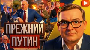 ШЕЛЕС / ВОСКРЕСЕНСК:  МЕДВЕДЯ ВЫМАНИЛИ ИЗ БЕРЛОГИ: ПУТИН СНОВА ПРЕЖНИЙ! Зе👺 хамит, братья работают