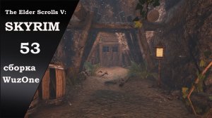 №53 SKYRIM Проверка сил в Факельной шахте и где найти тома Пометка и Возврат (сборка WuzOne)