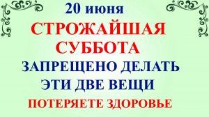 20 июня День Федота, суббота. Что нельзя делать 20 июня. Народные приметы дня и традиции