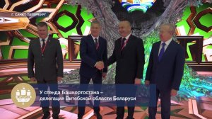 Радий Хабиров поблагодарил команду Башкортостана за качественную работу на ПМЭФ-2026