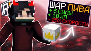 Этот ШАР ДОЛЖНЫ ДОБАВИТЬ на РИЛИВОРЛД | ШАРЫ ОТ ПОДПИСЧИКОВ REALLYWORLD в Minecraft