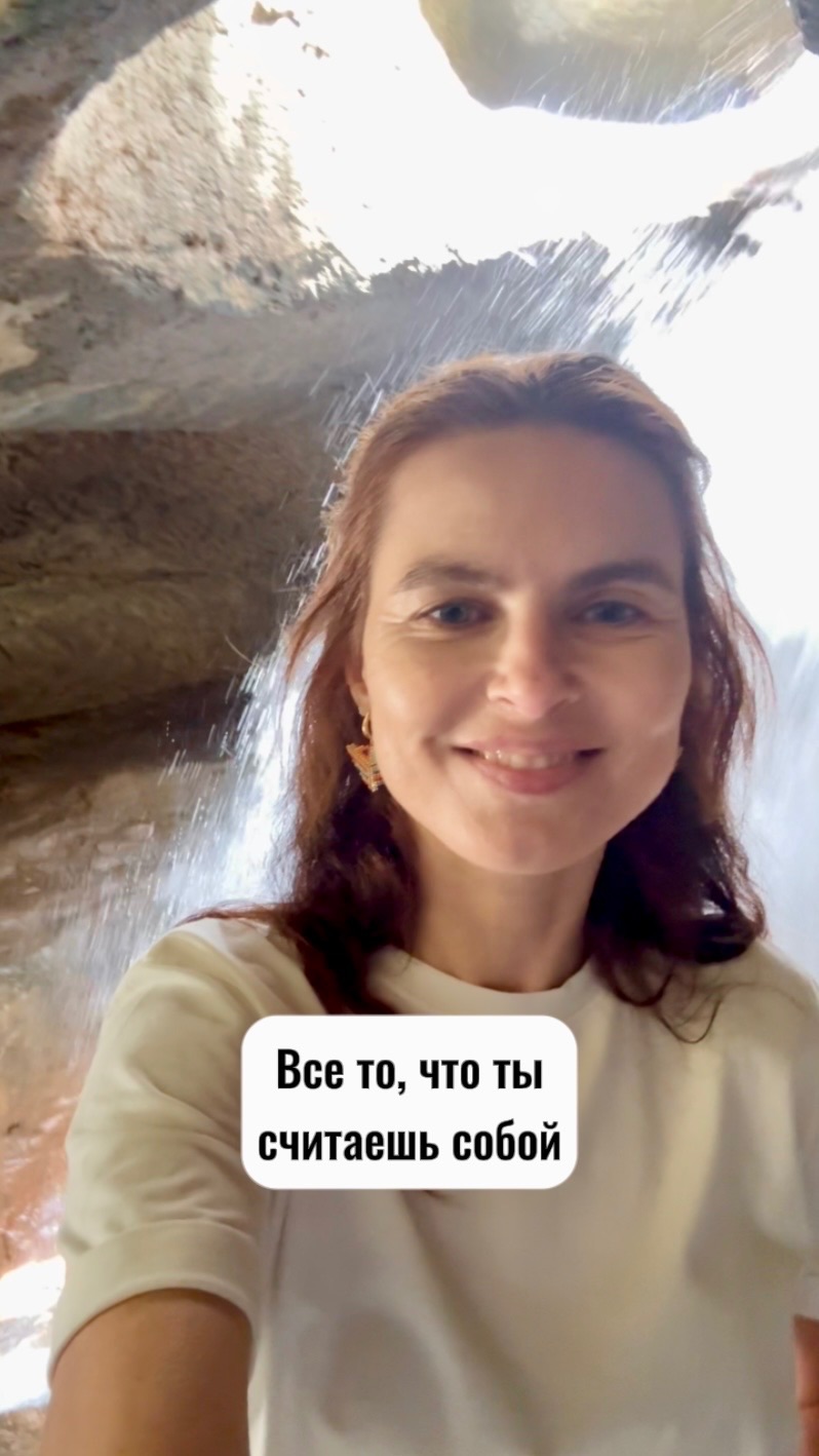 Вся твоя жизнь - это…
