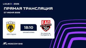 AFL26. Ligue 3. Day 6. АЕК Cognac - En Avant de Guingamp -2