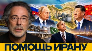 Россия, КНДР, Пакистан; кто мог помочь Ирану с ядерной программой? - Эскобар и Наполитано