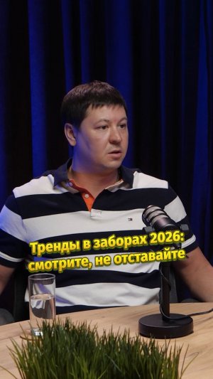 🎨 Какие заборы будут в моде в этом сезоне? И какие цвета выбирают те, кто хочет стильно и надолго?