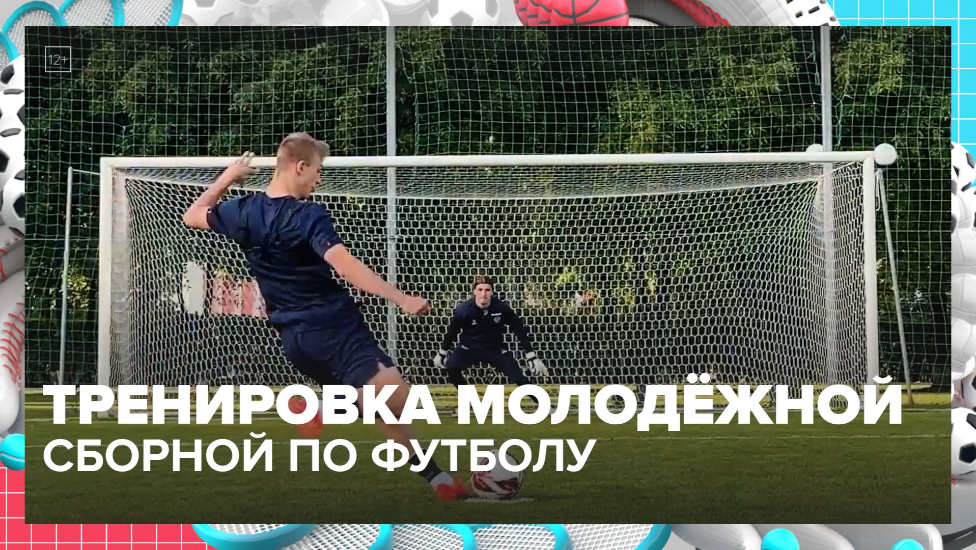Тренировки молодежной сборной России по футболу прошли в Москве | Спортивная редакция смотреть онлайн