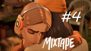 Разногласия / №4 / Mixtape