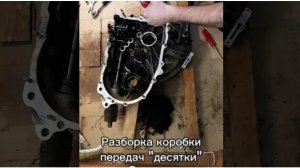 Как я разбирал коробку передач. Видео в нескольких частях ваз2110