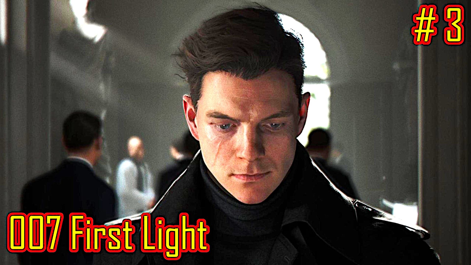 007 First Light прохождение часть 3 смотреть онлайн