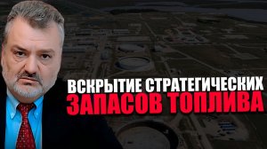 МАСШТАБ УГРОЗЫ. Как избежать топливного кризиса? Пламен Пасков