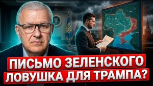 Между Путиным, Зеленским и Хаменеи план Трампа трещит по швам