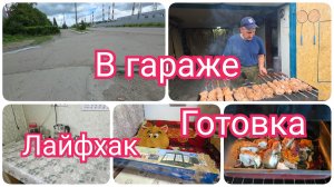Лайфхак из тик тока РАБОТАЕТ!!! Вот это я УДАЧНО зашла! Влог