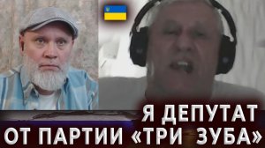 Когда корни «депутата» не в народе, а в навозе. 🔥Рулетка🔥