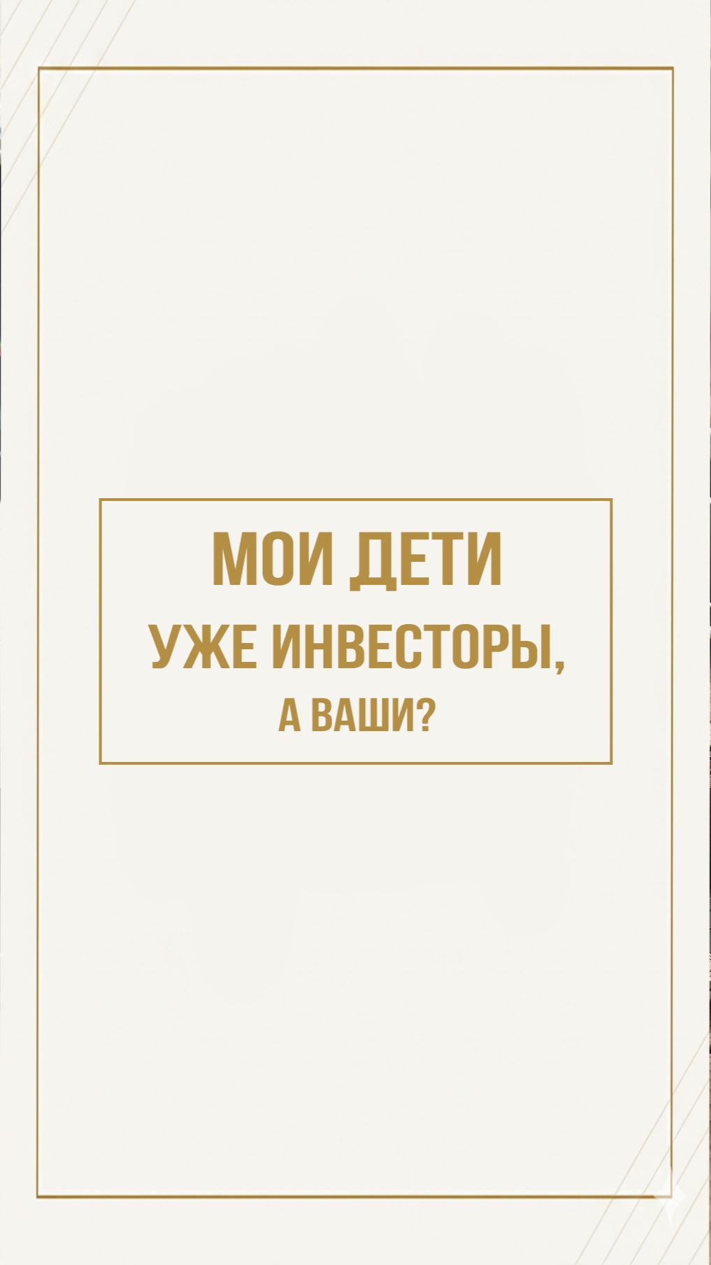 😱 90% взрослых не умеют обращаться с деньгами.  Ставь👍🏻ПОДПИШИСЬ  #финансоваяграмотность #навык