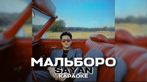 ЗАБЕРИ МЕНЯ И ПРИКУРИ«МАЛЬБОРО», ОТ ТВОИХ ДУХОВ СЕРДЦЕ РАСТАЯЛО,ПО‑ЛЮБОМУ НАМ СОЛНЦА НЕ ХВАТАЛО